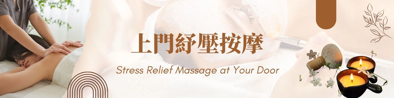 外約按摩服務｜桃園與中壢可安排女性技師到府，快速到場不需等待